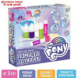 Набор для опытов "Помада для губ", My Little Pony