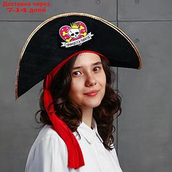 Шляпа пиратская "Принцесса пиратов", детская, фетр, р-р. 52-54
