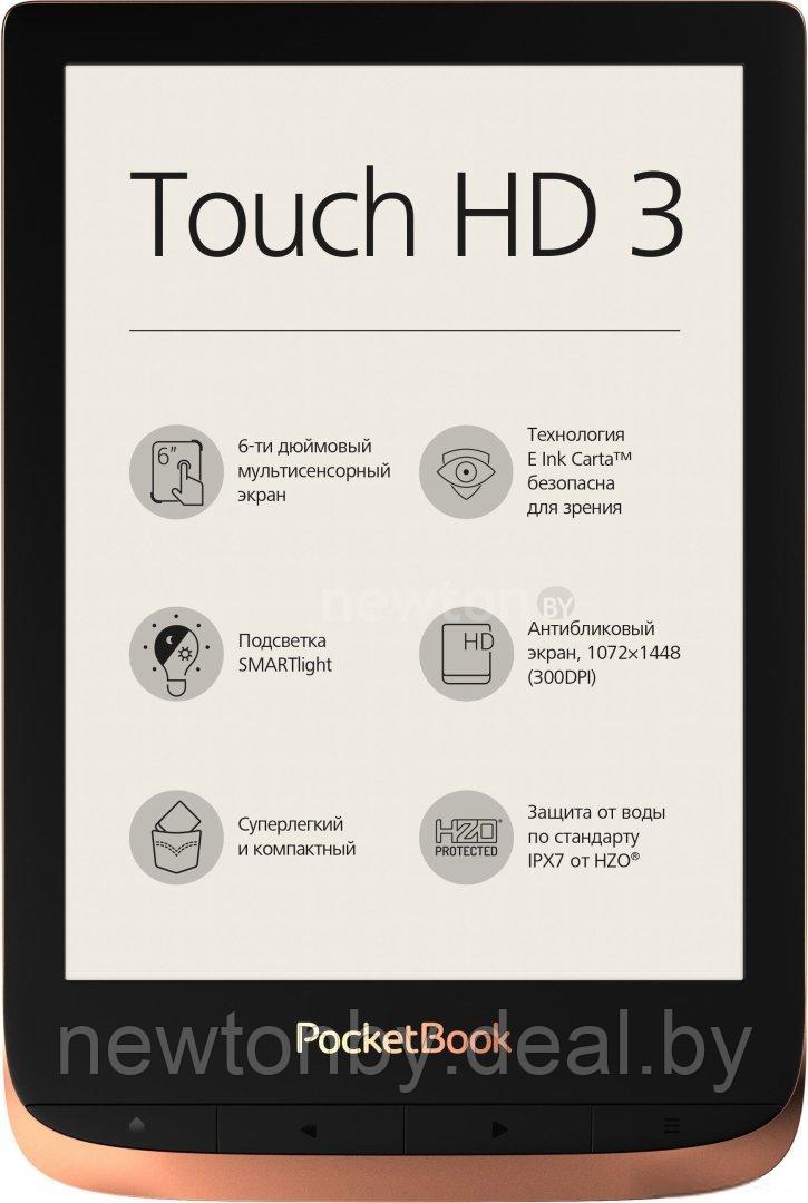 Электронная книга PocketBook 632 Touch HD 3 (медный)