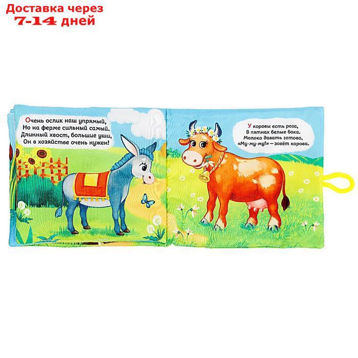 Мягкая книжка-игрушка "Весёлая ферма" - фото 4 - id-p218240144