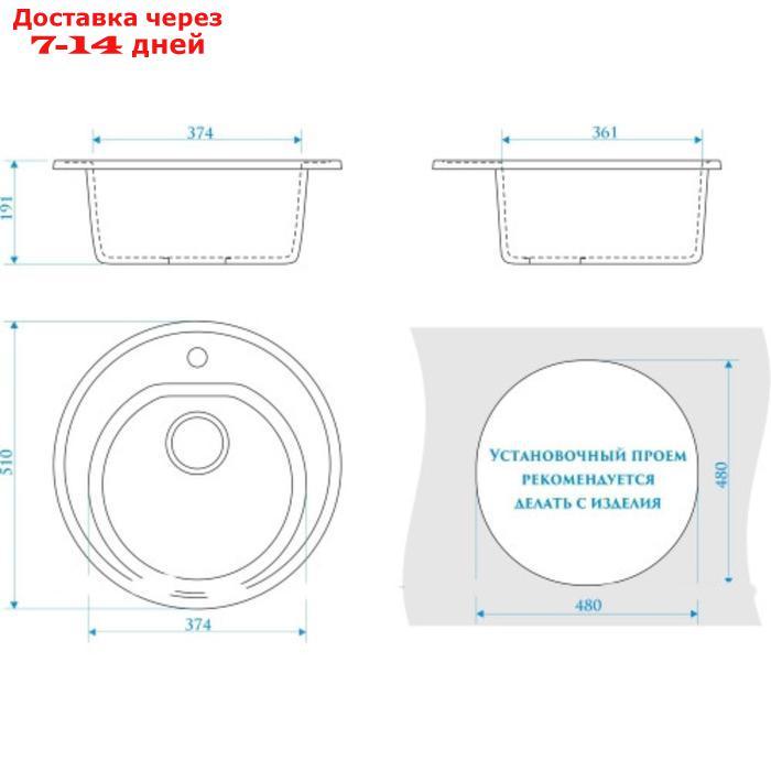 Мойка кухонная из камня ZETT lab. 3/Q4, d=510 мм, глубина 19 см, матовая, черная - фото 4 - id-p218242185