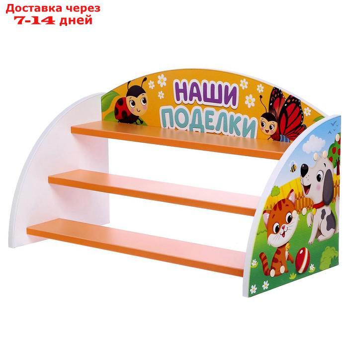 Детский стеллаж "Наши подделки", модель УСИ, цвет бело-оранжевый - фото 2 - id-p218240205
