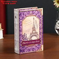 Сейф-книга дерево кожзам "Paris is my love" 17х11х5 см