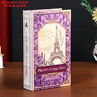 Сейф-книга дерево кожзам "Paris is my love" 21х13х5 см