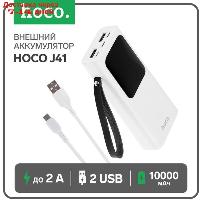 Внешний аккумулятор Hoco J41, 10000 мАч,microUSB/Type-C - 2 А, iP - 1.5 А, 2 USB - 2 А,белый - фото 1 - id-p218243759