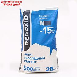 Реагент Ice Killer Powder N , антигололёдный,  эконом-класса для t выше -15°С на основе соли