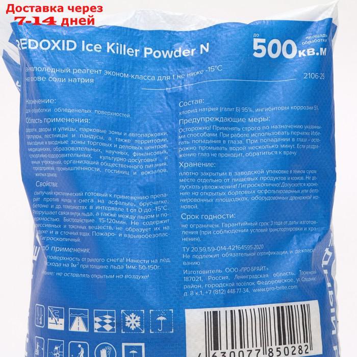 Реагент Ice Killer Powder N , антигололёдный, эконом-класса для t выше -15°С на основе соли - фото 2 - id-p218243799