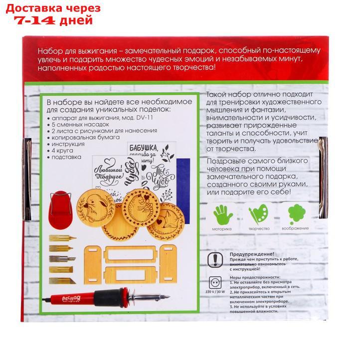 Набор для творчества. Выжигание по дереву "Подставки под горячее" - фото 6 - id-p218243835