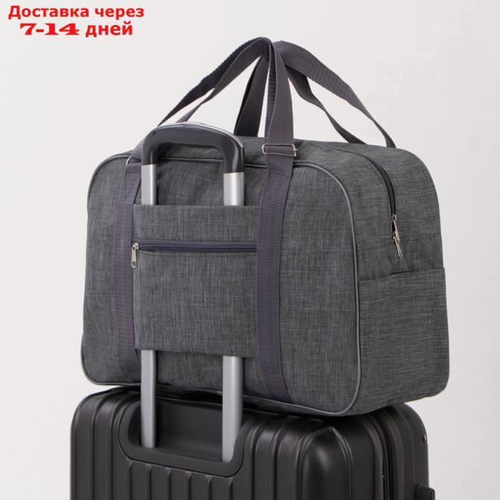Сумка дорожная, отдел на молнии, наружный карман, крепление для чемодана, цвет серый - фото 4 - id-p218242374
