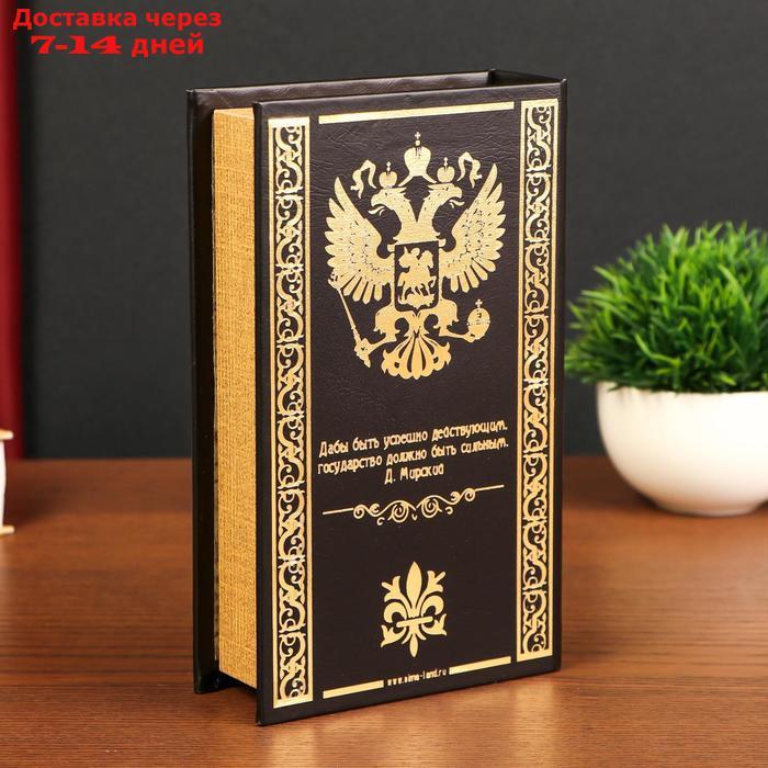 Шкатулка-сейф кожа "Тайна государства Российского" 21х13х5 см - фото 5 - id-p218242390