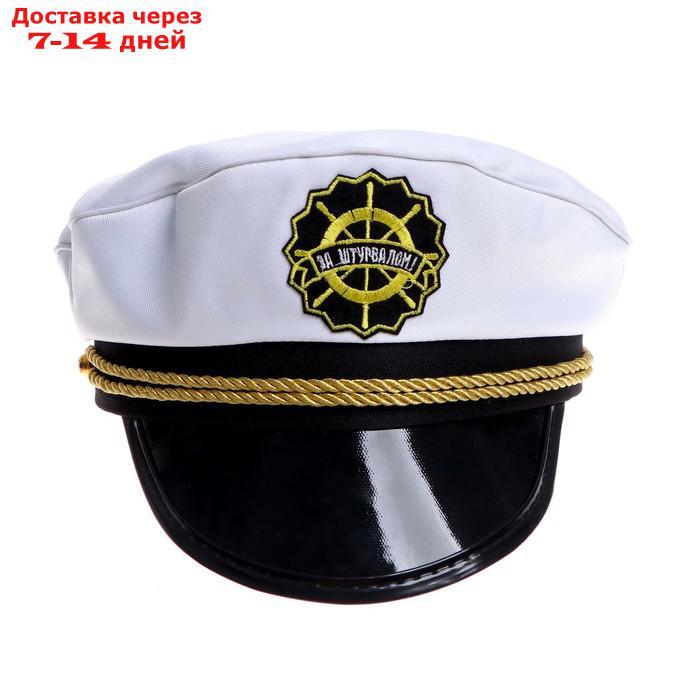 Шляпа капитана взрослая "За штурвалом", р-р. 60 - фото 4 - id-p218242475