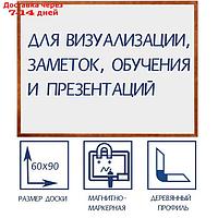 Доска магнитно-маркерная Calligrata, 60 х 90 см, в деревянной рамке, морилка тёмная