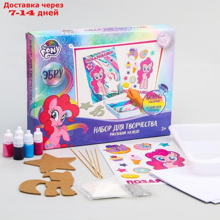 Набор для творчества рисуем в технике эбру "На воде", My Little Pony - фото 1 - id-p218240891