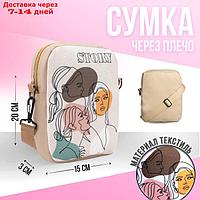 Сумка Story, 15х3х20 см, отдел на молнии, длинный ремень, цвет бежевый