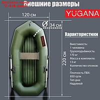 Лодка "Муссон" R-220 НД, надувное дно, цвет олива