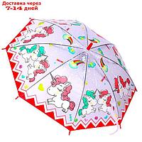 Зонт детский "Единороги", со свистком, цвет розовый