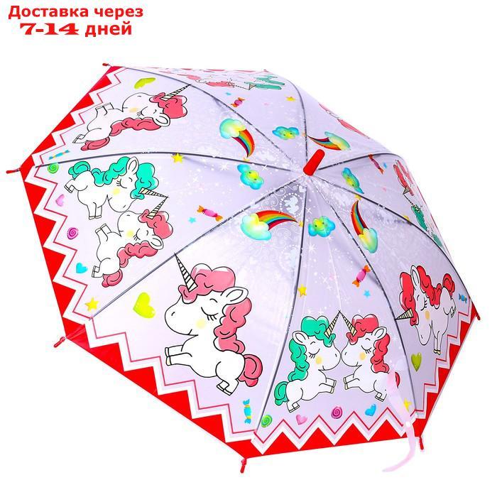 Зонт детский "Единороги", со свистком, цвет розовый - фото 1 - id-p218243047