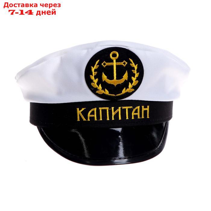 Фуражка капитана "Капитан", взрослая - фото 1 - id-p218243285