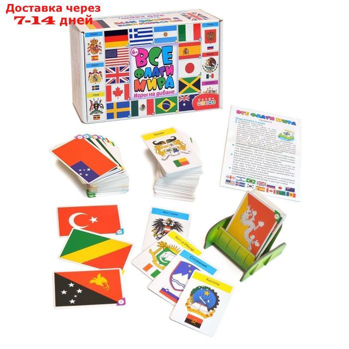 Карточные игры "Все флаги мира"