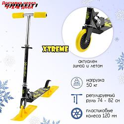 Самокат-снегокат зимний 2 в 1 Xtreme