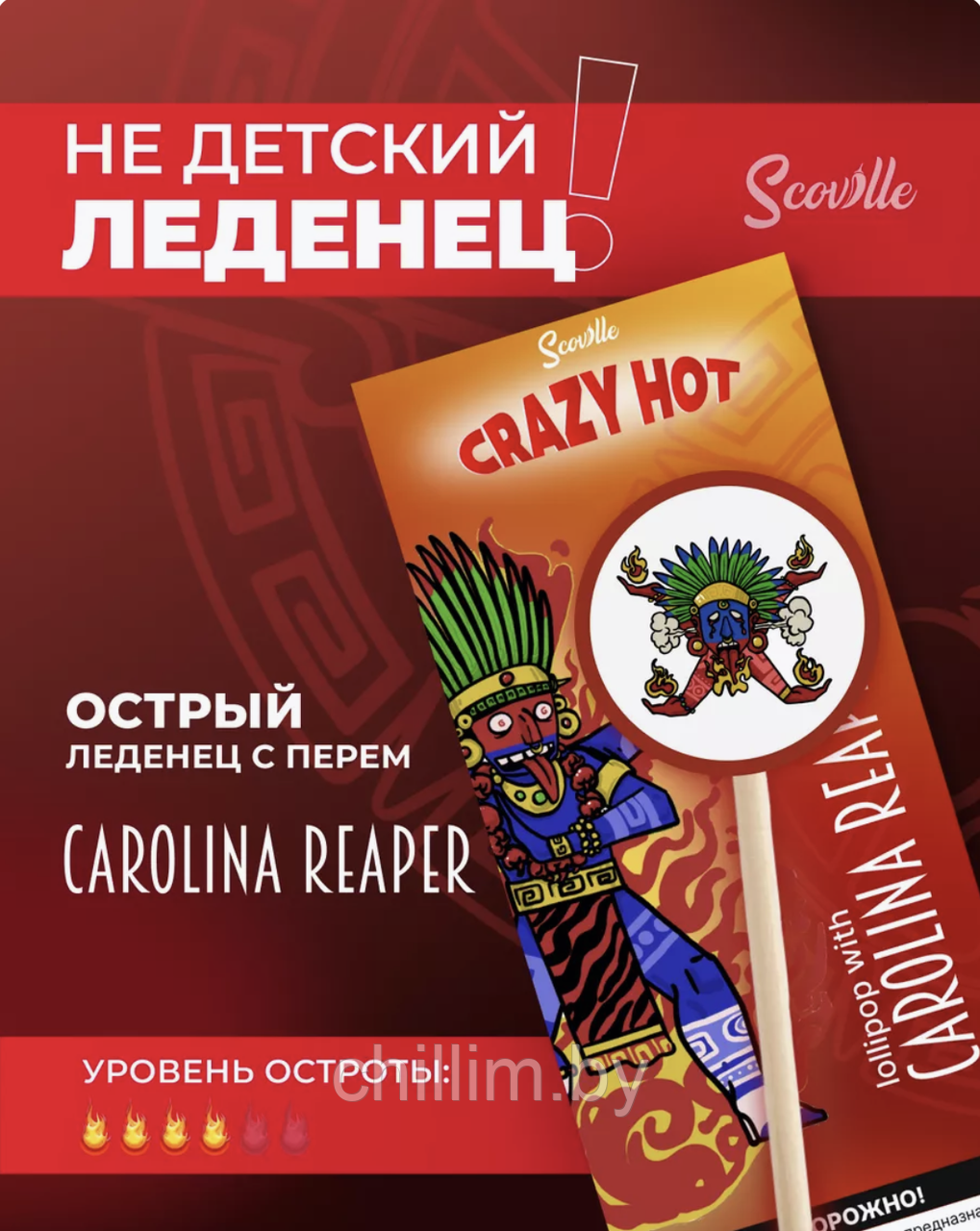 Острый леденец с перцем Каролина Рипер и Бхут Джолокия