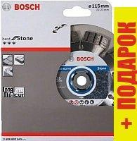 Отрезной диск алмазный Bosch 2.608.602.641, фото 2