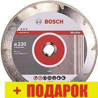 Отрезной диск алмазный Bosch 2.608.602.693 - фото 1 - id-p218291372