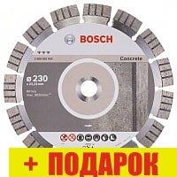 Отрезной диск алмазный Bosch 2.608.602.655 - фото 1 - id-p218291471