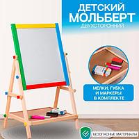 Мольберт детский двухсторонний ЛАС ИГРАС Премиум