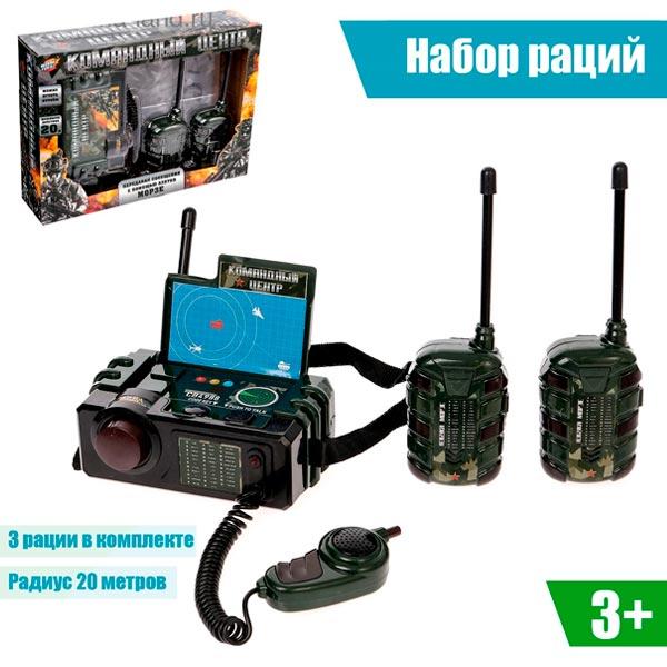 Набор раций Woow Toys Командный центр - фото 2 - id-p218292191