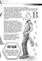 Beastars. Выдающиеся звери. Том 2, фото 2