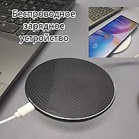 Беспроводное зарядное устройство Wireless Charge 10 W, Черный