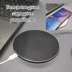 Беспроводное зарядное устройство Wireless Charge 10 W, Черный