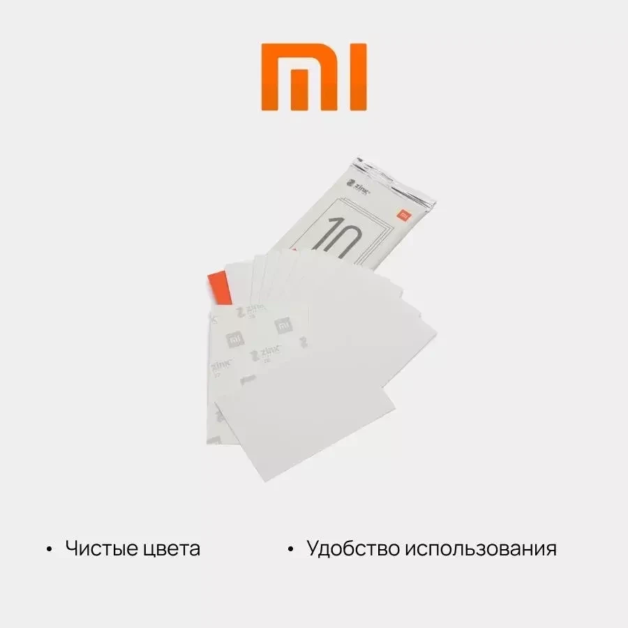 Цветная фотобумага для принтера Xiaomi Mijia ZINK AR (50 листов) - фото 4 - id-p218292358
