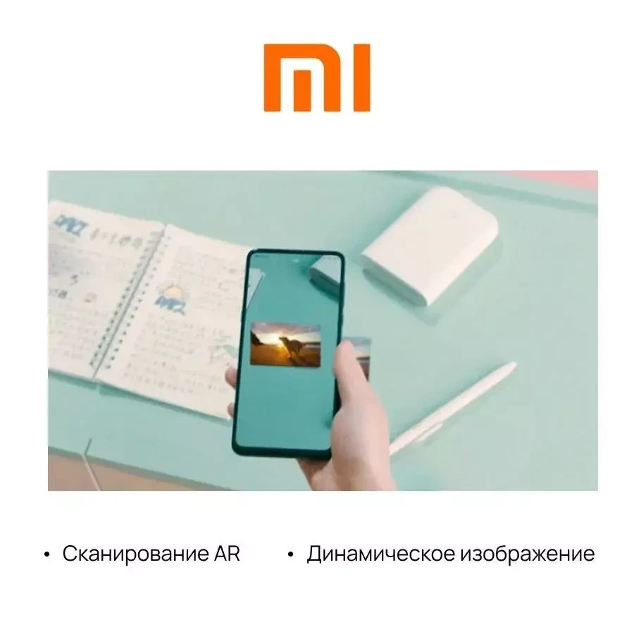 Цветная фотобумага для принтера Xiaomi Mijia ZINK AR (50 листов) - фото 6 - id-p218292358