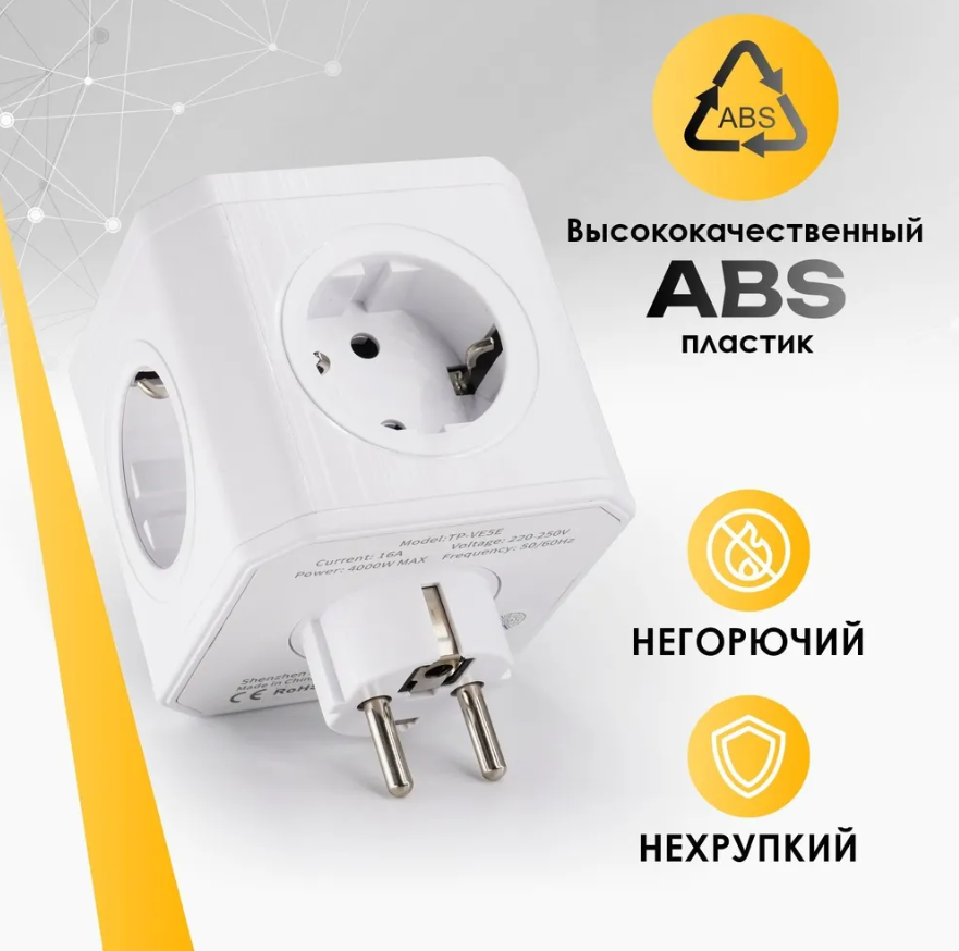 Разветвитель 4 розетки 220V, 2 USB, 1 Тype C / Тройник универсальный / Универсальное зарядное устройство Power - фото 8 - id-p218292347