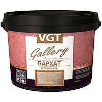 Штукатурка декоративная Бархат Серебристо-белая VGT GALLERY 1кг