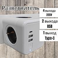 Разветвитель 4 розетки 220V, 2 USB, 1 Тype C / Тройник универсальный / Универсальное зарядное устройство Power