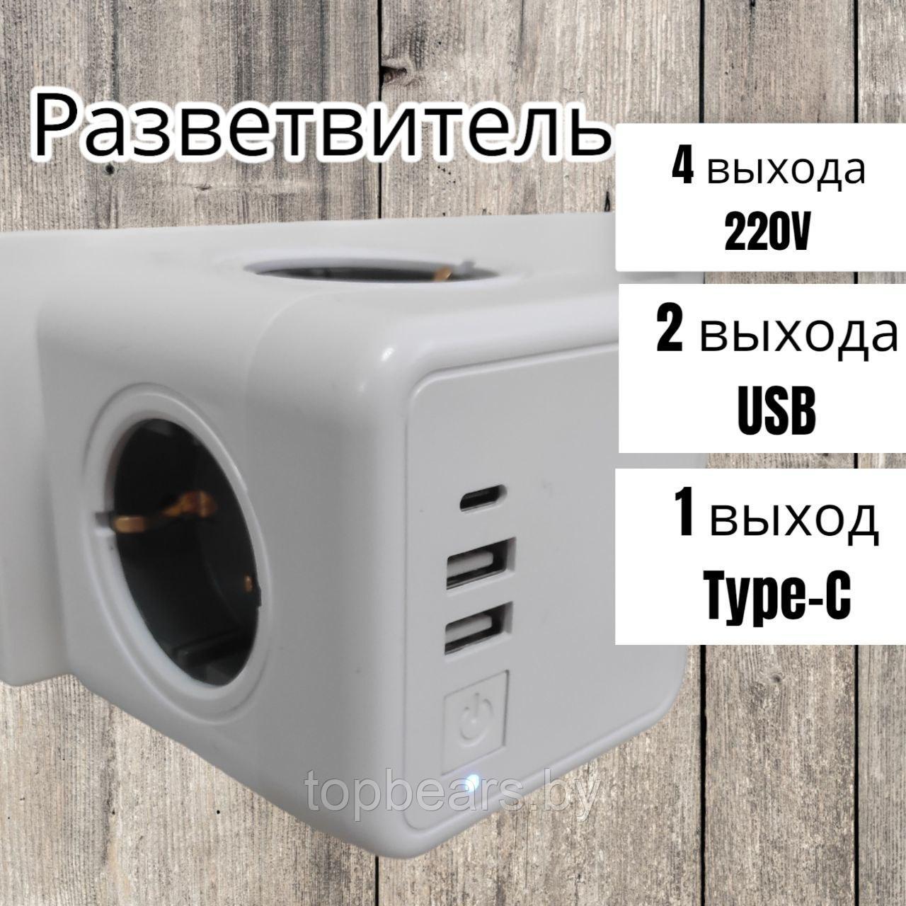 Разветвитель 4 розетки 220V, 2 USB, 1 Тype C / Тройник универсальный / Универсальное зарядное устройство Power - фото 1 - id-p218292776