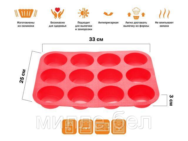 Форма для выпечки, силиконовая, прямоугольная на 12 кексов, 33 х 25 х 3 см, красная, PERFECTO LINEA