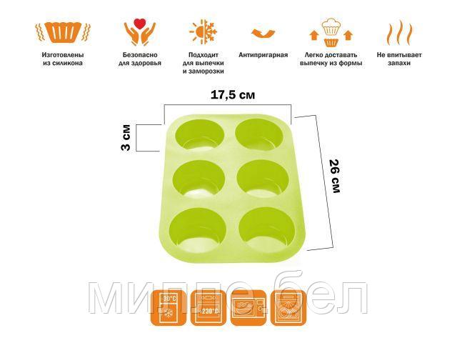 Форма для выпечки, силиконовая, прямоугольная на 6 кексов, 26 х 17.5 х 3 см, зеленая, PERFECTO LINEA