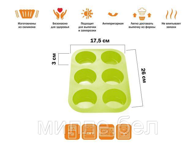 Форма для выпечки, силиконовая, прямоугольная на 6 кексов, 26 х 17.5 х 3 см, зеленая, PERFECTO LINEA - фото 1 - id-p177812547