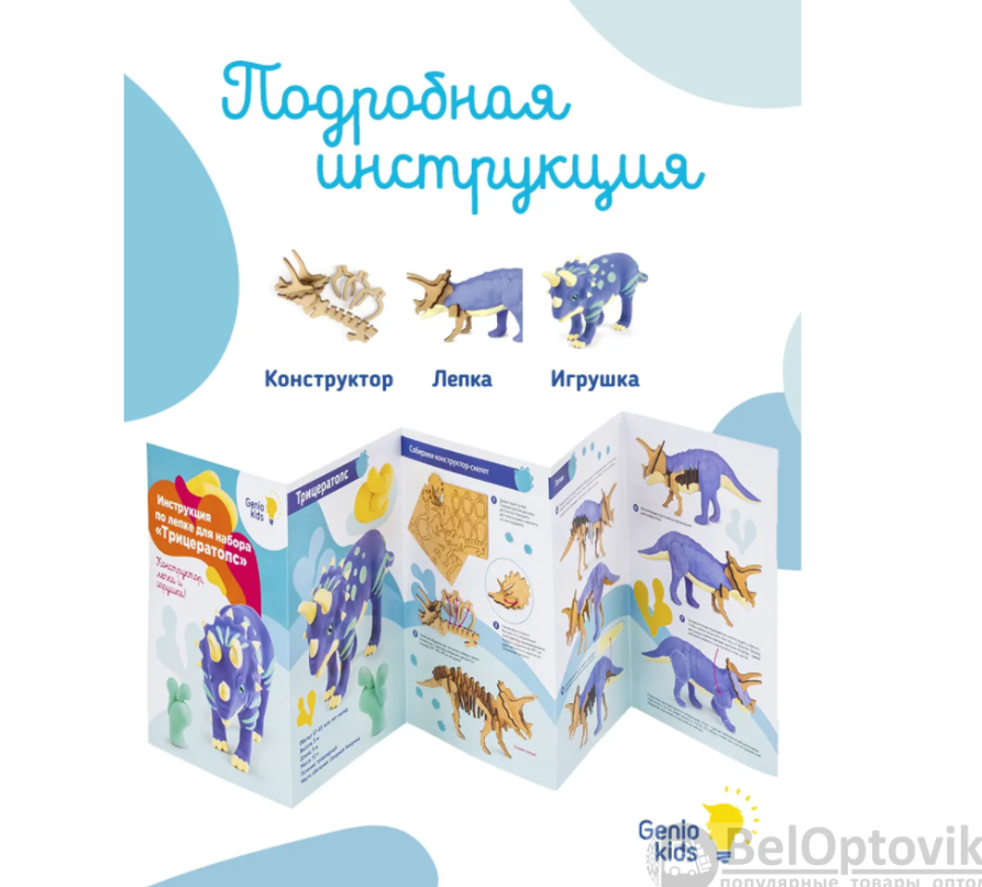 Набор для лепки из легкого пластилина Genio Kids "Птеродактиль" Конструктор деревянный + воздушный пластилин - фото 3 - id-p199384719