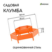 Клумба оцинкованная, 2 яруса, d = 60 100 см, h = 30 см, оранжевая, Greengo