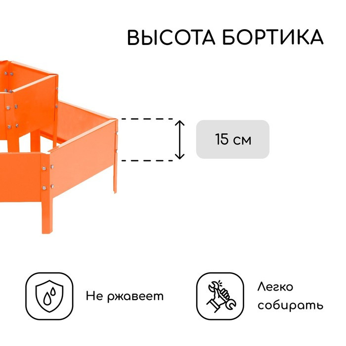 Клумба оцинкованная, 2 яруса, d = 60 100 см, h = 30 см, оранжевая, Greengo - фото 3 - id-p218294681