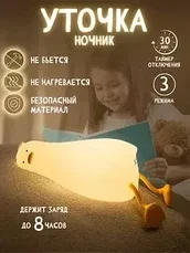 Ночник детский силиконовый / светильник утка, фото 2