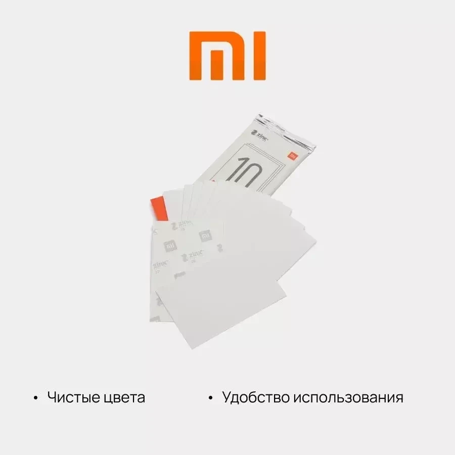 Цветная фотобумага для принтера Xiaomi Mijia ZINK AR (50 листов) - фото 4 - id-p218296090