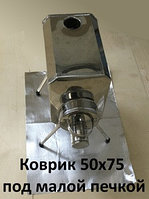 Коврик под печку из стеклоткани 50*75 см