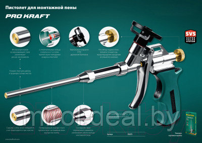 Пистолет для монтажной пены Kraftool PROKraft 0685-z04 - фото 6 - id-p218297640