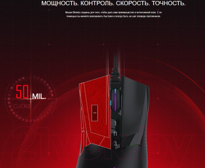 Мышь A4Tech Bloody W90 Max - фото 9 - id-p218308427